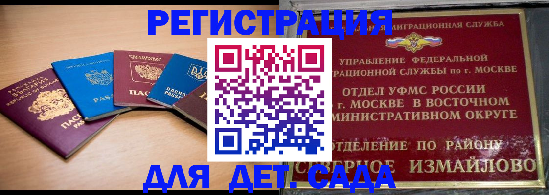 прописка гарантия в Новороссийске